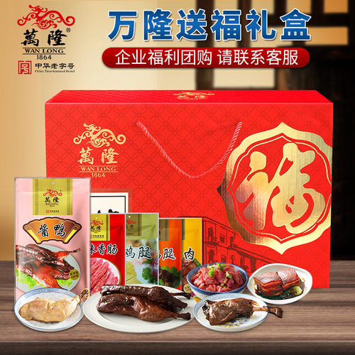 万隆年货大礼包杭州酱鸭