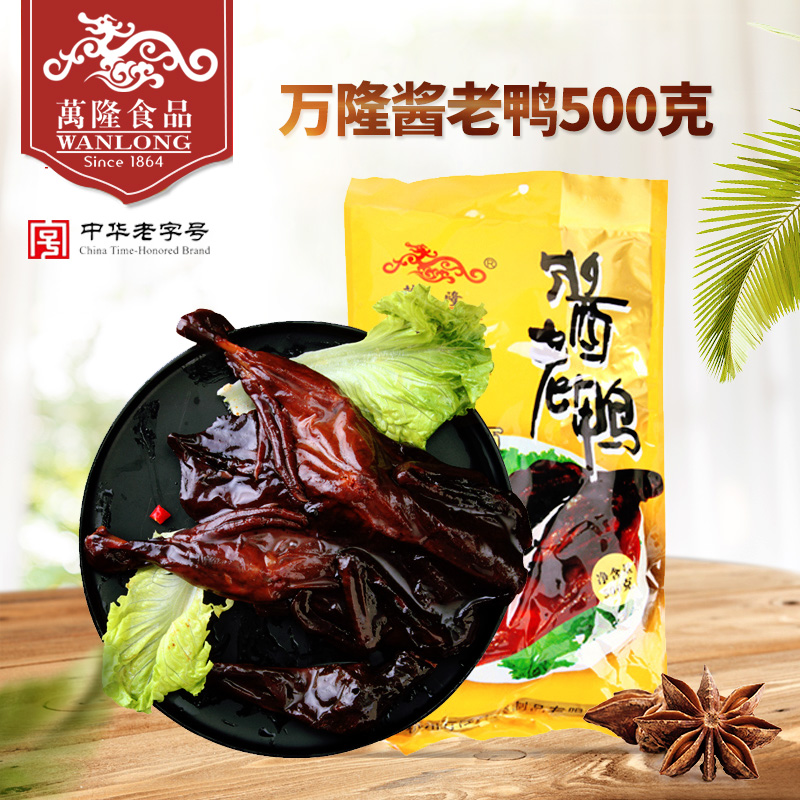 Õ㽺¼ÖÝÌØ²úÍò¡½´ÀÏѼ500g½´Ñ¼°åÑ¼ÌØÉ«ÁãʳС³ÔÊìʳÀñÆ·ÍŹº