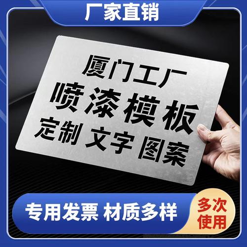 镂空字喷漆字模板镂空刻定制广告做kt展示墙不锈钢铁皮pvc板数字 - 封面