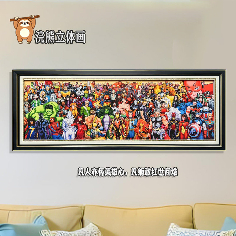 漫威复仇者联全家福立体装饰画