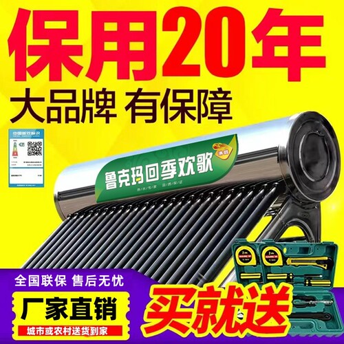 包安装送货上门鲁克玛厂家直销