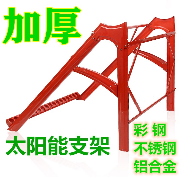 厂家定做家用太阳能彩钢加厚支架