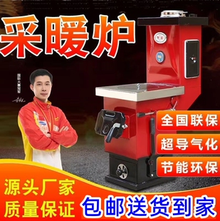 采暖炉燃煤家用节能锅炉暖气炉通天炕两用双气化农村反烧取暖炉子