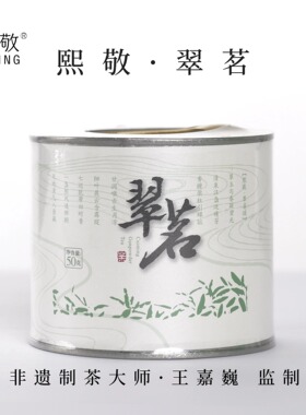 2025新茶翠茗茶叶上虞特产绿茶珠型茶鲜香春茶