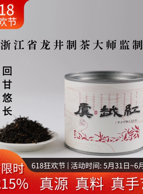 熙敬2026新茶中小叶种工夫红茶