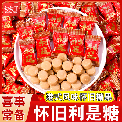 勾勾手利是糖原装牛奶硬糖喜糖