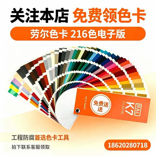 劳尔色卡 216色电子版 关注本店免费领取