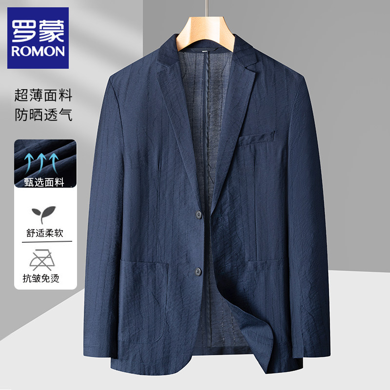 罗蒙西装男士夏季薄款商务休闲夏天防晒超薄冰丝西服轻薄单西便西