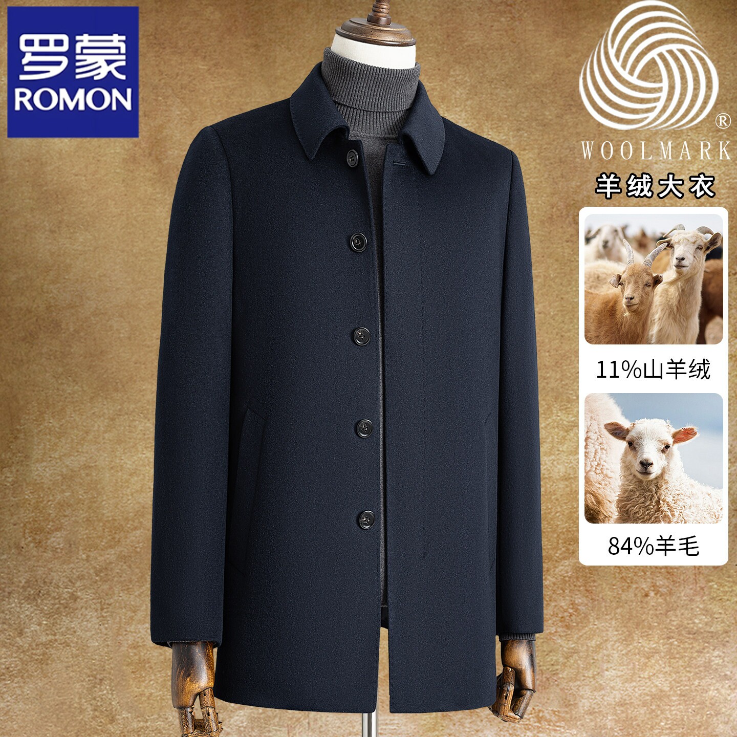 罗蒙高端羊绒大衣男士毛呢外套中款翻领羊毛2025新款高级感秋冬季