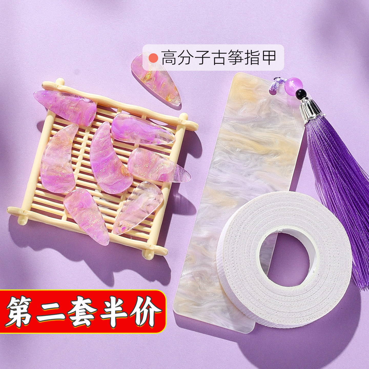 古筝指甲儿童专用套装收纳板专用胶布收纳盒指甲板胶带小学生初学