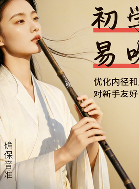 紫竹箫乐器初学者箫洞箫8孔g调古风长箫八孔F调六孔A调初学演奏