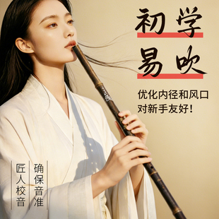 紫竹箫乐器初学者箫洞箫8孔g调古风长箫八孔F调六孔A调初学演奏