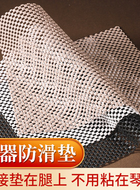 大尺寸琵琶防滑垫儿童中阮乐器垫腿布柳琴小阮大阮古琴二胡防滑贴