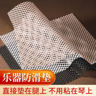 大尺寸琵琶防滑垫儿童中阮乐器垫腿布柳琴小阮大阮古琴二胡防滑贴