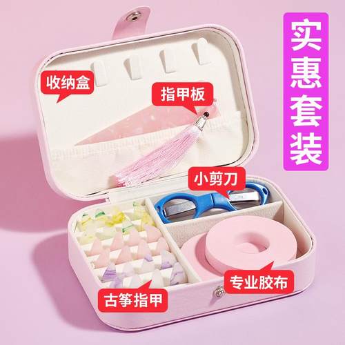 初学套装缠绕卡指甲收纳盒