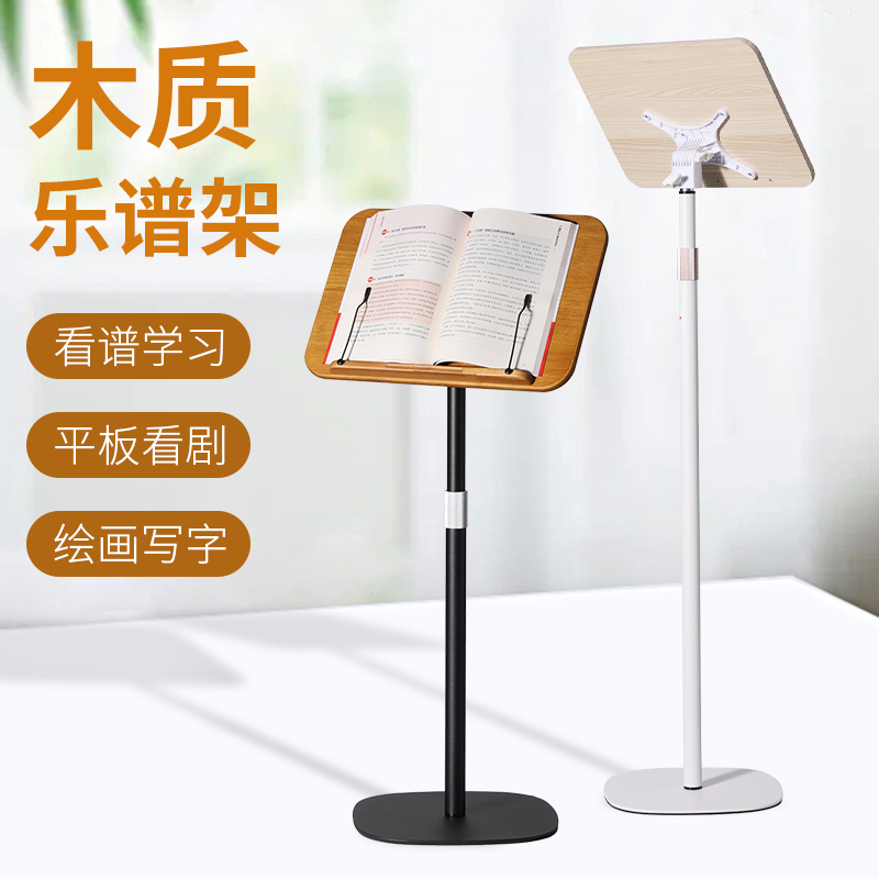 木质实木面板谱架专业乐谱架家用谱台古筝古琴谱架子琴谱架曲谱架