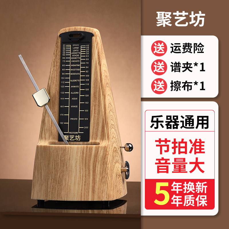 机械节拍器古筝专用钢琴吉他通用琵琶小提琴葫芦丝考级长笛拍子机