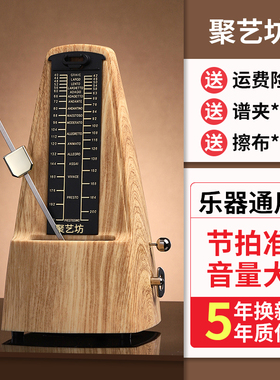 机械节拍器古筝专用钢琴吉他通用琵琶小提琴葫芦丝考级长笛拍子机