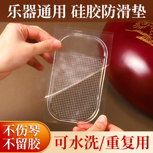 聚艺坊乐器防滑垫不留胶不伤琴