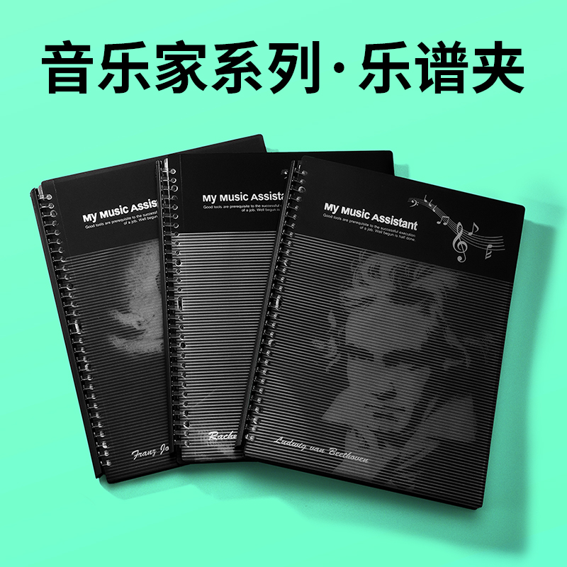 美丽家谱夹乐PP活页可改谱不反光