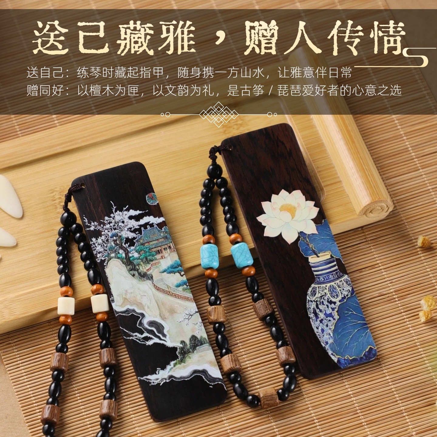 黑檀彩印古筝指甲收纳板实木琵琶指甲胶布缠绕卡加长指甲板国风,乐器/吉他/钢琴/配件,其它乐器配件,淘宝优惠券,粉丝福利购,淘宝优惠卷