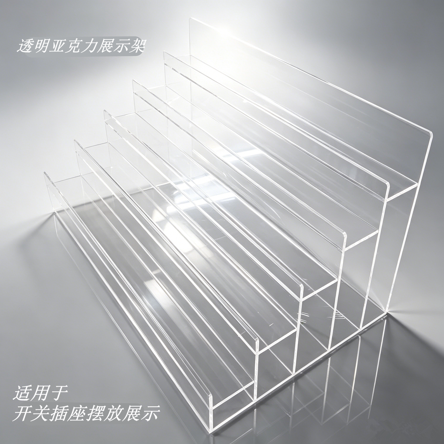 开关插座展示架 直播间用透明商品展示收纳陈列架手帐架亚克力架