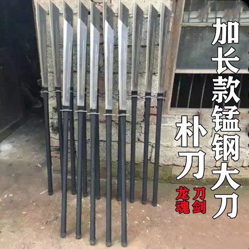龙泉市兵器影视刀剑朴刀户外关刀硬刀防身大刀一体锻打锰钢未开刃