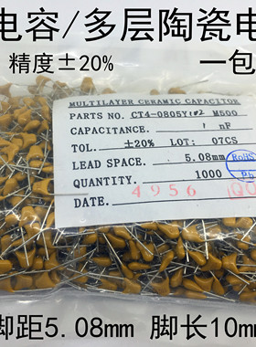 CT4 50V 102/152/222/272/332M 多层陶瓷独石电容 5.08mm整包1K