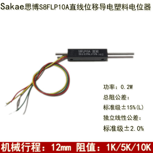 Sakae推拉式S8FLP10A1K5K10K
