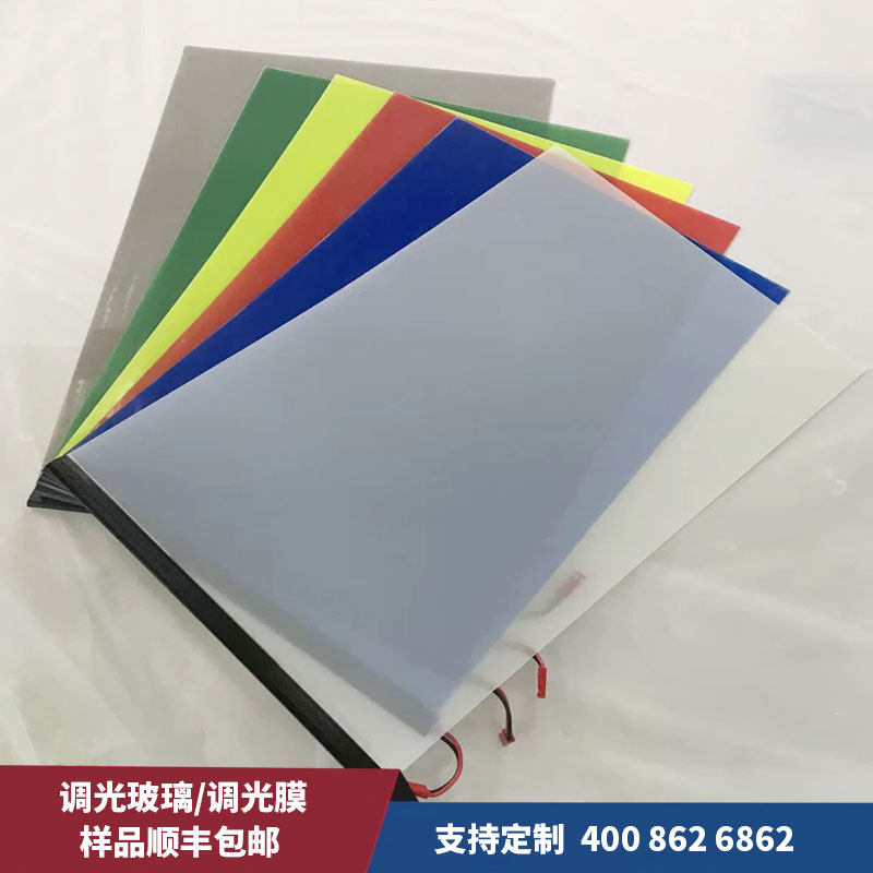智能隐私玻璃膜投影变色调光玻璃膜电控雾化汽车玻璃膜A4样品