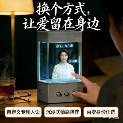 [可定 制]小智ai机器人仿全息仓,3d立体二次元仿生-源头厂家成品
