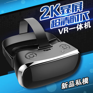 Vr 眼镜虚拟现实影院 VR一体机 VR游戏机 3D眼镜头盔厂家