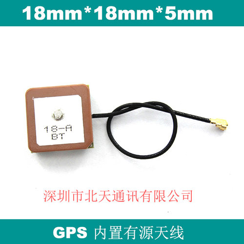 10cm 33db高增益SIM808 GPRS模块GPS北斗双模有源内置天线18*18*5