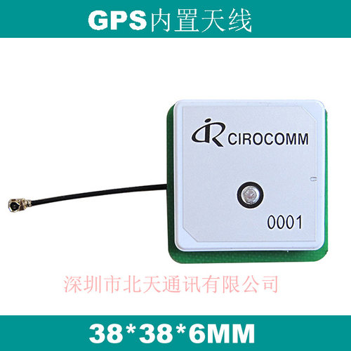 台湾太盟35*35*3陶瓷片32db高增益GPS GNSS内置有源天线