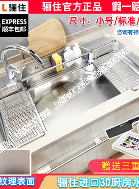 日本进口骊住LIXIL机能型3D压花多功能304不锈钢大单水槽W型长款