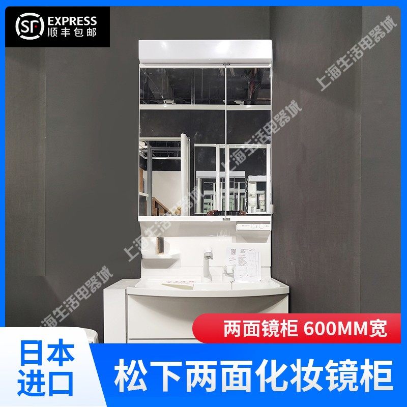 日本进口松下树脂双面镜浴室柜LED主照明600宽化妆箱卫生间储物柜
