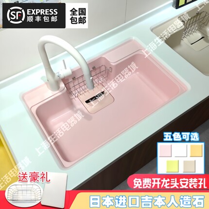 日本进口 吉本水槽HS780 厨房人造合成大理石 彩色一体无缝大单槽