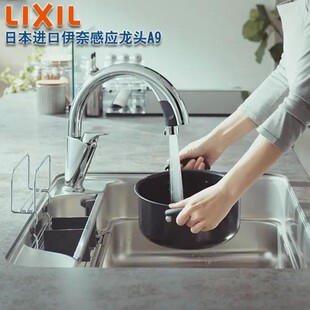 日本骊住伊奈INAX厨房水槽感应单孔H7花洒抽拉龙头自动关水A9现货
