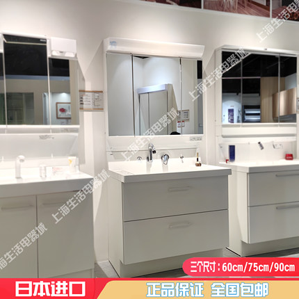 日本进口骊住Piara系列日式简约浴室柜镜柜组合75cm/90cm抽拉龙头