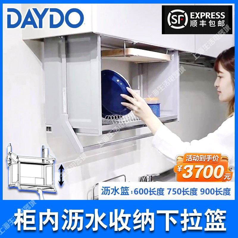 日本进口DAYDO厨房柜内沥水五金