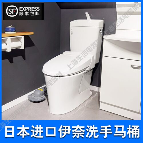 虹吸排水抗菌陶瓷伊奈洗手式马桶