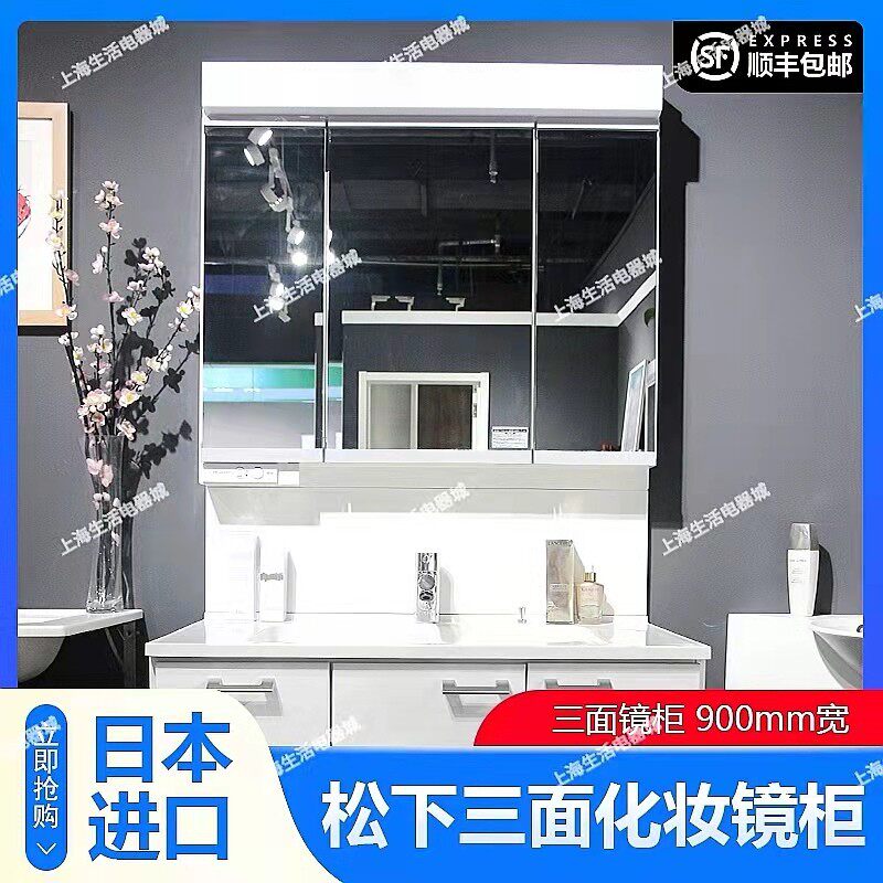 日本进口松下树脂浴室柜LED主照明三面镜柜900化妆箱卫生间储物柜
