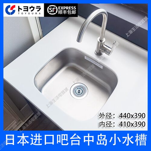 日本吧台厨房小单盆TOYOURA