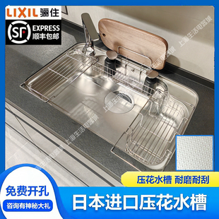日本进口骊住LIXIL 3D压花耐磨水槽厨房大单槽静音304不锈钢 A9N