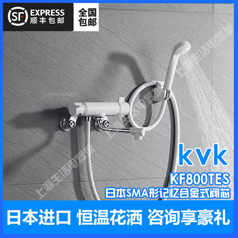 日本进口KVK浴室淋浴恒温龙头挂壁式手持空气增压花洒KF800C4白色