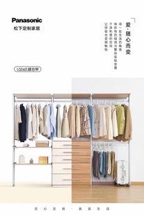 松下ishelf系列日系衣帽架收纳架组合衣架定制款挂衣架衣架多功能