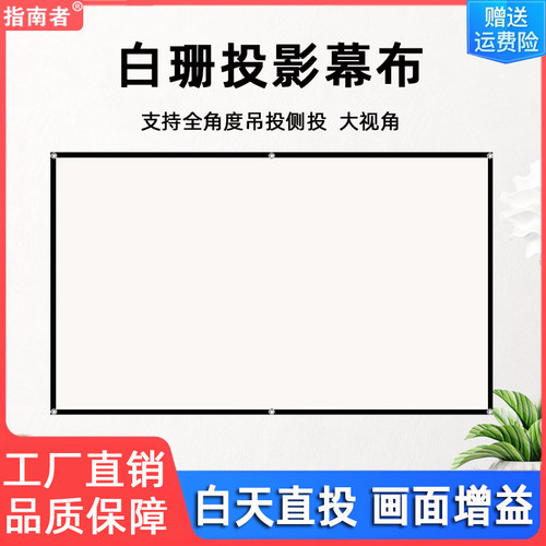 投影仪幕布免打孔光学抗光