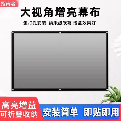 纳米级投影幕布免打孔壁挂幕
