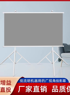 幕布投影布落地移动便携支架杆免打孔可壁挂72寸84寸100寸家用客厅卧室投影幕布投屏办公双支架幕布