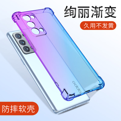 opporeno6手机壳镜头Reno7SE全包Reno8气囊reno9防摔Reno5小众Reno4个性Reno2渐变pro透明reno3硅胶ACE软壳